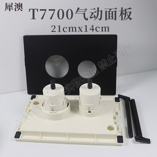 犀澳 隐藏水箱配件小尺寸气动面板挂壁马桶冲水按钮按键21cmx14cm