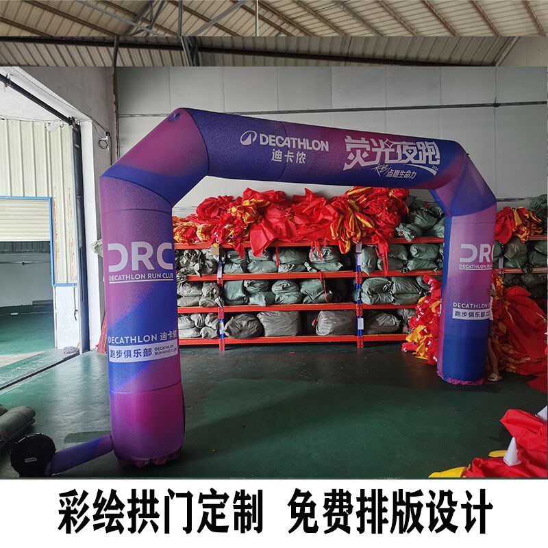 充气拱门庆典广告活动方形气门门店开业拱棚彩虹门装饰气球店庆