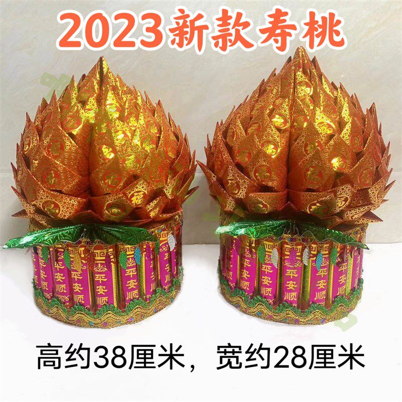 潮汕中秋赏月民间艺术手工入门diy摺纸折塔2023新款寿桃 装饰摆饰