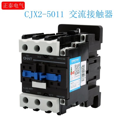 正泰交流接触器 CJX2-5011 24V/36V/110V/220V/380V 50A