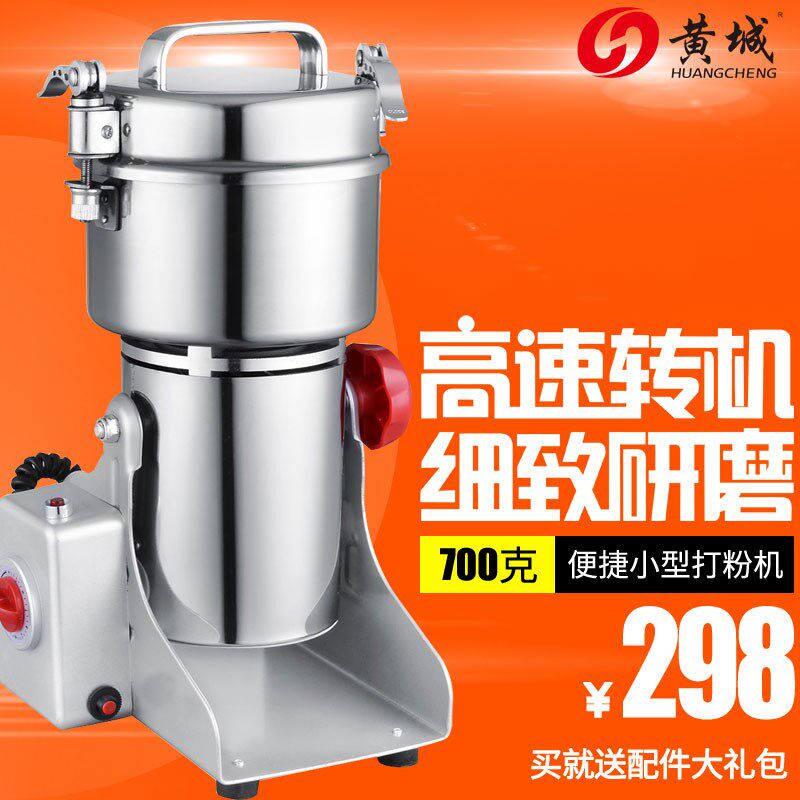 黄城摇摆式中药粉碎机商用电动小型药材磨粉机超细打粉机研磨机