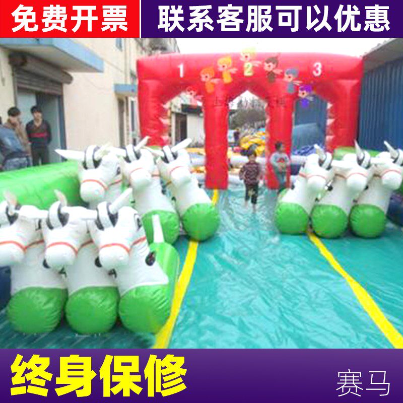 趣味运动会道具充气赛马跑马场小马快跑摇摇马团建拓展活动器材