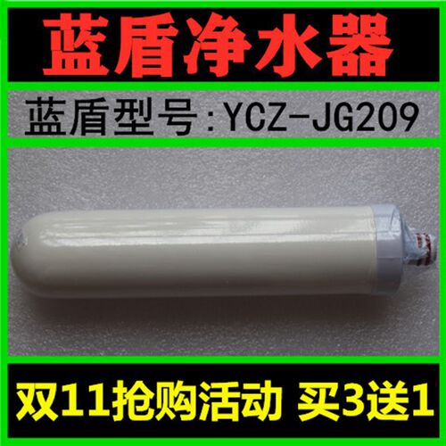 蓝盾净水器滤芯底座配件外壳家用矿物质水机过滤器龙头爽力陶瓷