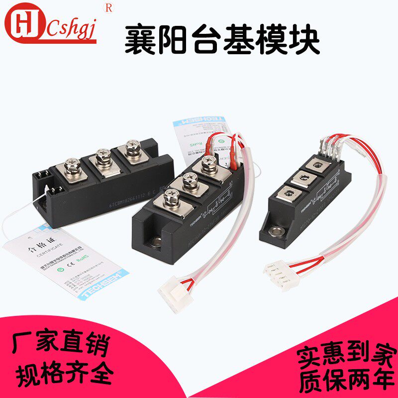 襄阳台基双向晶闸管可控硅软启动模块MTC55A-182A/1200V215F3通用