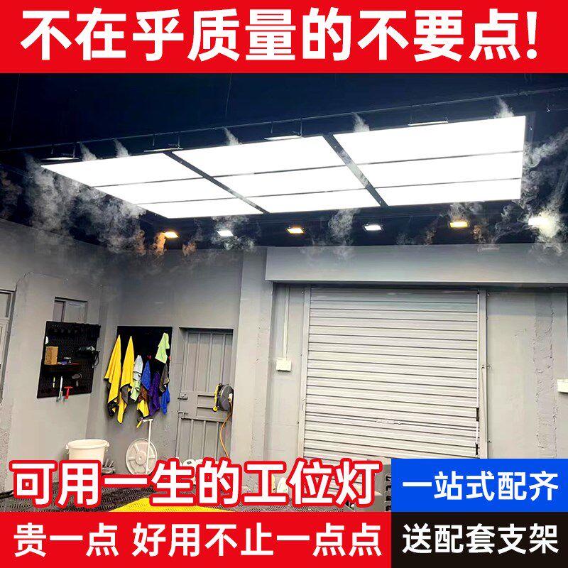 九宫格工位灯防水洗车房蜂窝灯汽车美容店维修工位无尘车间贴膜灯