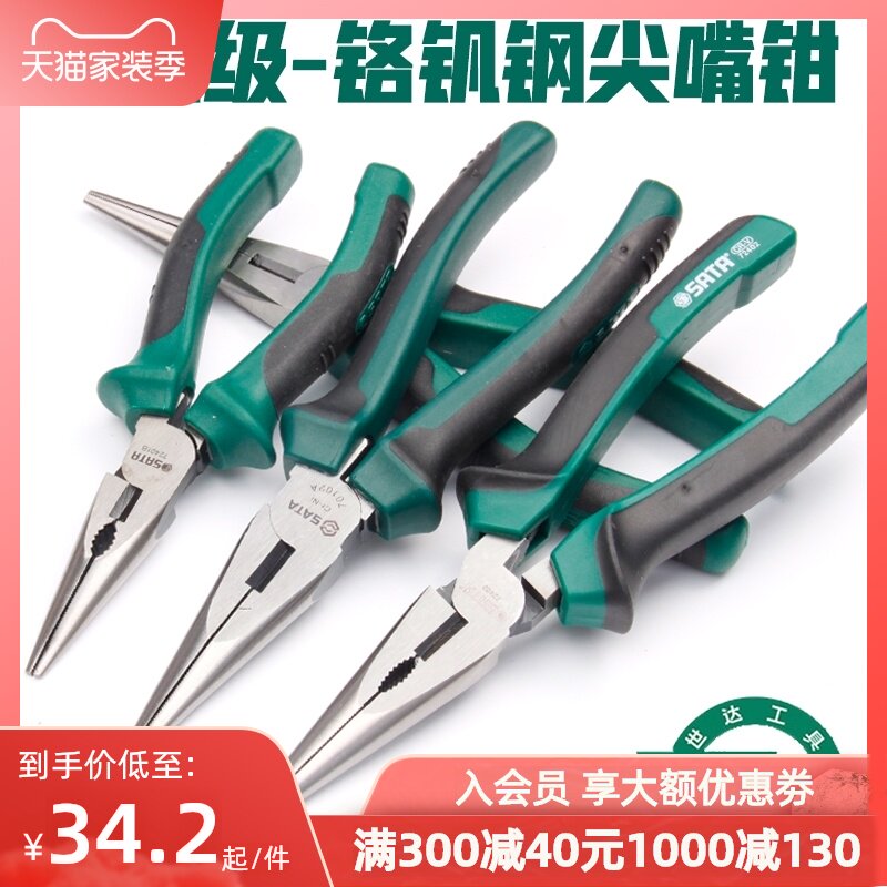 世达尖嘴钳手工剥线多功能万用小号迷你尖头钳子6寸8寸压线电工具