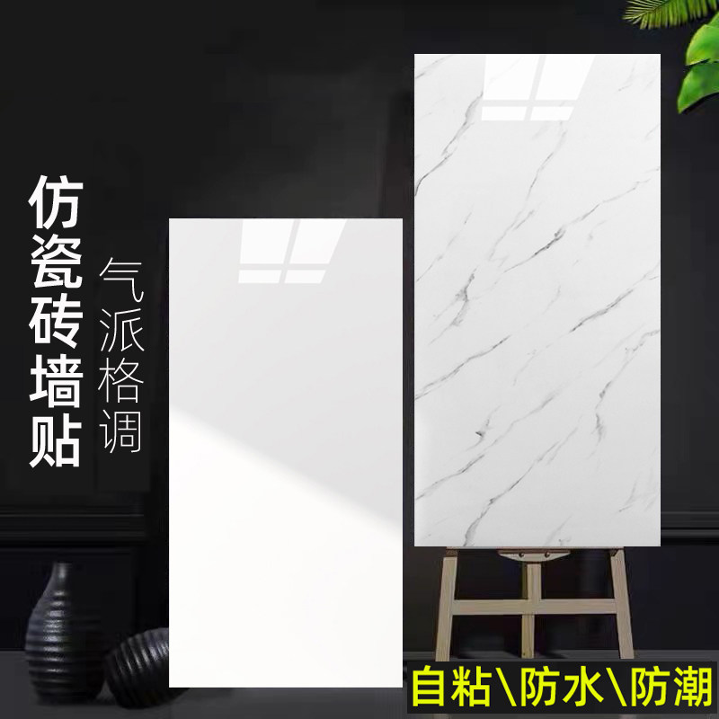 自粘墙纸防水防潮高级感网红出租房墙壁纸2023新款家用墙裙遮盖贴