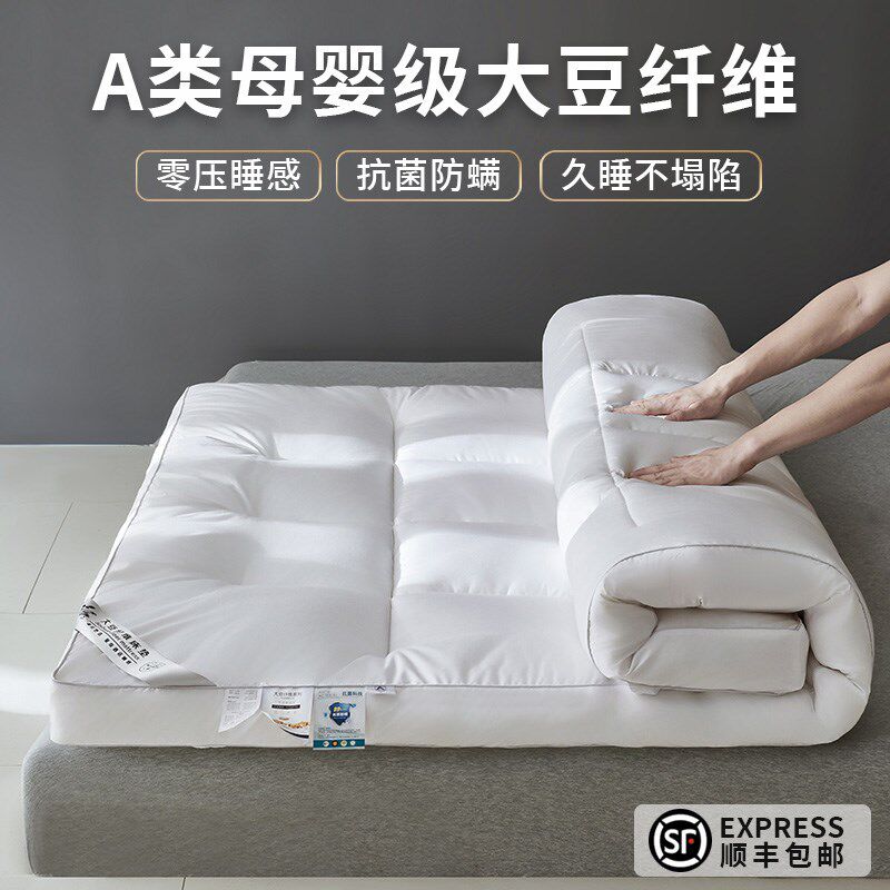 大豆纤维床垫上面铺的软垫子加厚褥子租房专用被褥铺底135cmx200