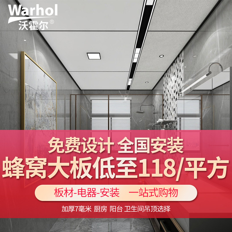 铝蜂窝大板集成吊顶卫生间客厅厨房阳台卧室天花板材料包安装扣板