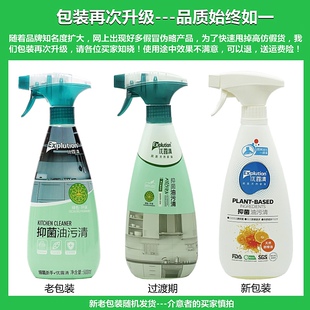 优露清抑菌油污清家用油烟机清洁剂厨房强力去重油污净多功能清洗