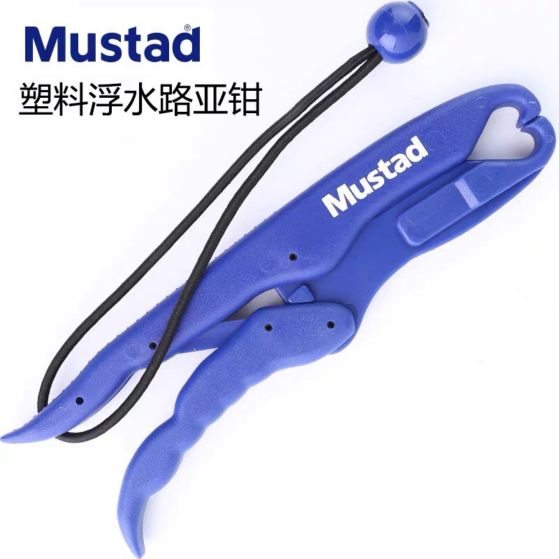 Mustad慕斯达塑料控鱼器MT047路亚控鱼钳便携浮水轻量夹鱼器