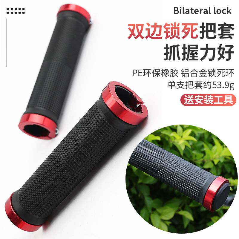 山地自行车把套把手柄扶手把变速车把折叠车自行车配件通用