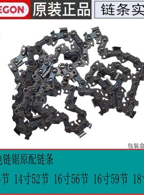 Makita牧田12寸/14寸/16寸/18寸链条uc4041A电链锯汽油链锯条伐木