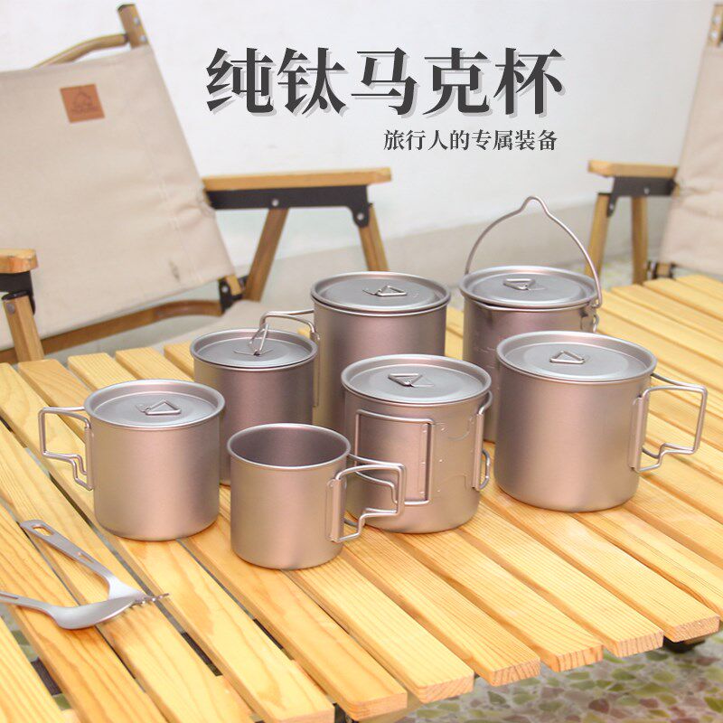 纯钛马克杯户外露营烧水水杯雪峰咖啡杯单层带盖便携折叠手柄钛杯