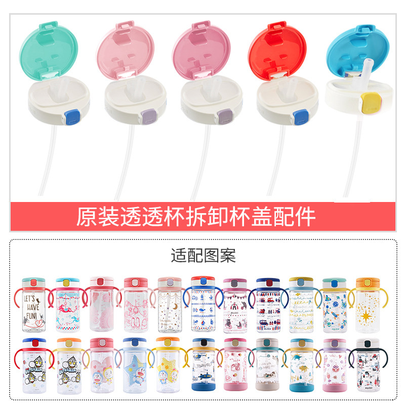 利其尔吸管盖透透杯原装配件密封圈防漏垫圈嘴头上盖替换水杯杯盖,婴童用品,水杯配件,淘宝优惠券,粉丝福利购,淘宝优惠卷