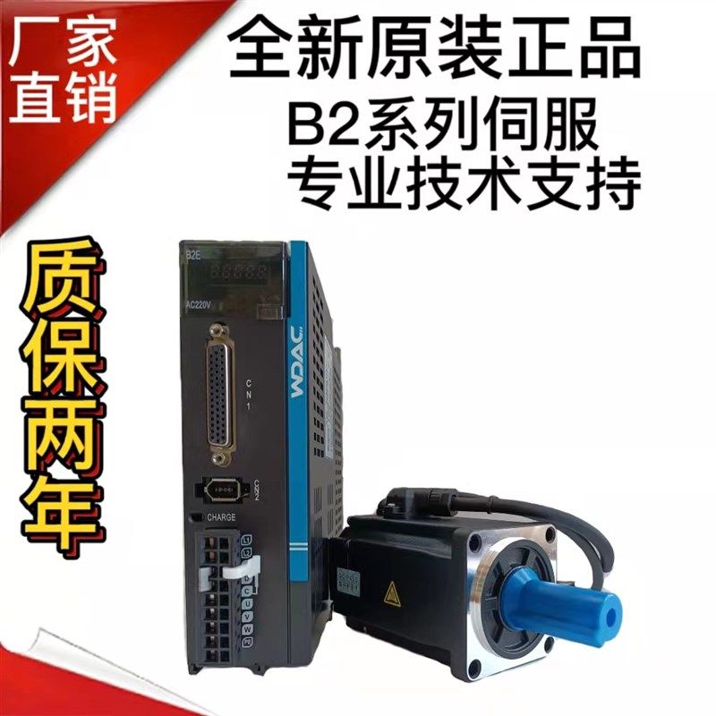 60伺服电机套装400W/750W交流驱动器1.27N3000转200/600W带刹车