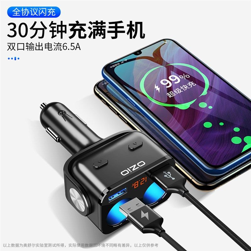 车载闪充充电器气车子接口点火器一拖二快充电源分配器智能点烟器