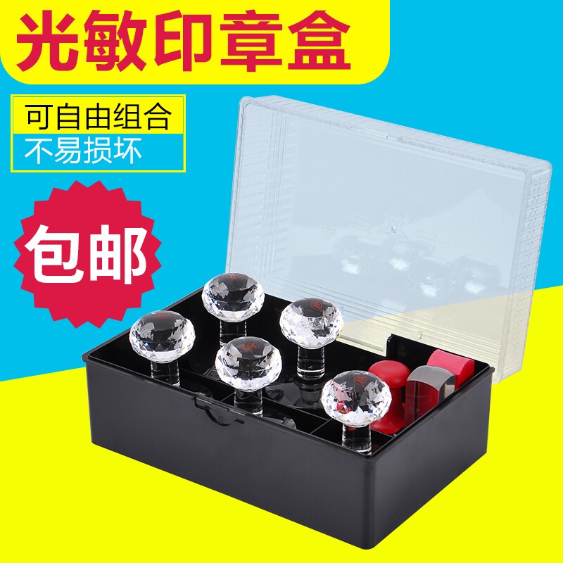 印章盒收纳盒公章盒印章盒子大号多功能组合可携式多格带印泥公司