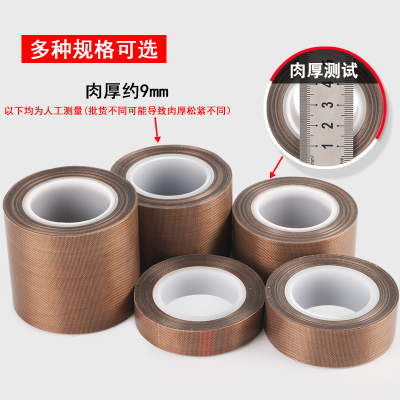 CSD-973 铁氟龙胶带耐高温胶布防烫布绝缘布封口机高温布特氟龙胶