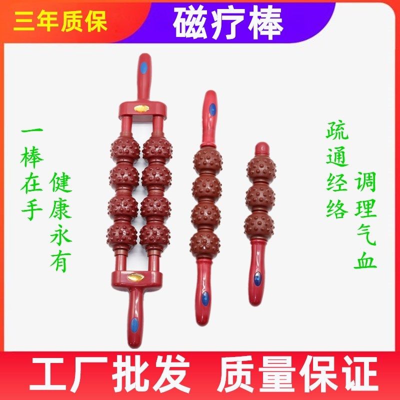 磁疗经络按摩养生棒瑜伽锤磁性保健健康美体锤滚轮五通洗髓棒子