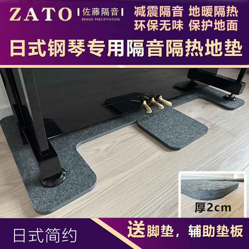 日式风钢琴地垫隔音背板减震降噪地暖隔热强于地毯好打理环保无味