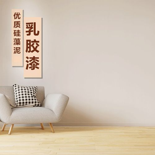 外墙乳胶漆室外家用环保无味自刷涂料无甲醛硅藻泥防水改色墙面漆