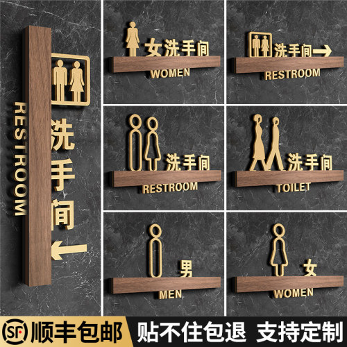 男女卫生间标识牌定制公共洗手间厕所WC指示门牌酒店办公室温馨提