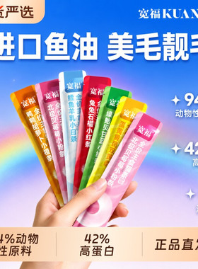 宽福北极贝莓莓猫条15支嘘嘘畅快