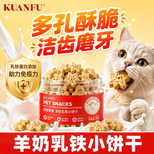 宽福小饼干新客试吃装60g*2罐