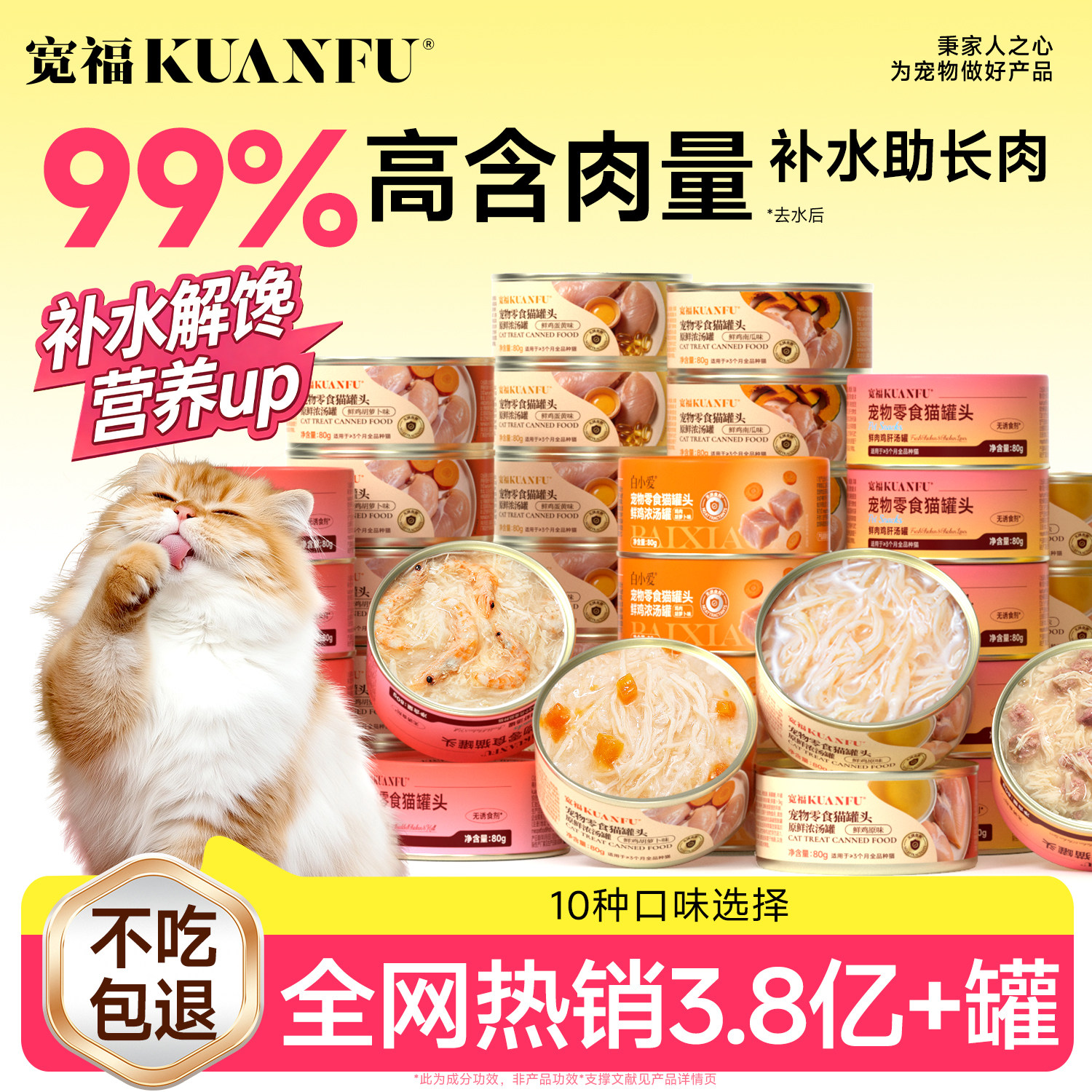 全网热销推荐10种口味猫罐头图片