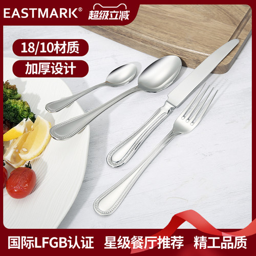 Eastmark高档西餐餐具刀叉勺三件套不锈钢刀叉牛排专用套装西餐