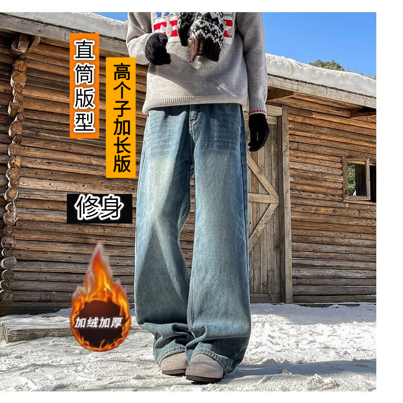 加长190男生直筒水洗牛仔裤秋冬