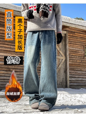 加长版男生直筒长裤190高个子男水洗牛仔裤子蓝色百搭休闲裤vibe