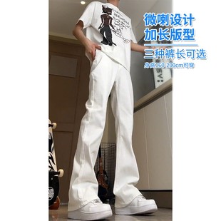 115CM加长版裤子男秋季新款高个子白色牛仔裤男生美式高街微喇裤