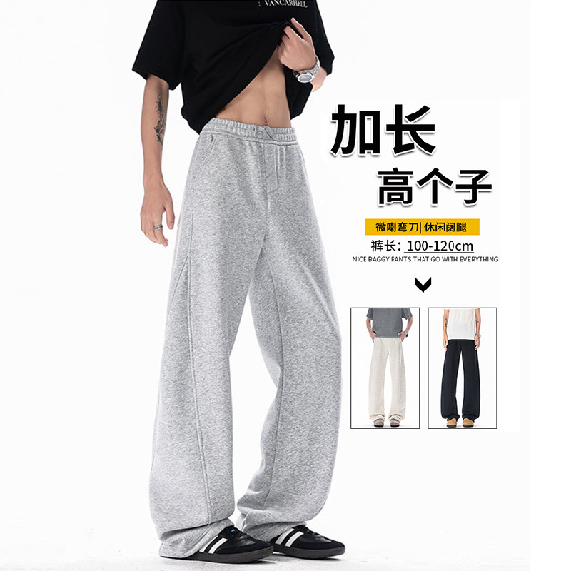 微喇叭裤高街百搭休闲裤学生115加长高个子春季潮男185美式有垂感,男装,休闲裤,淘宝优惠券,粉丝福利购,淘宝优惠卷