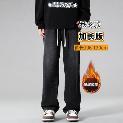 高个子加长版男裤水洗直筒牛仔裤