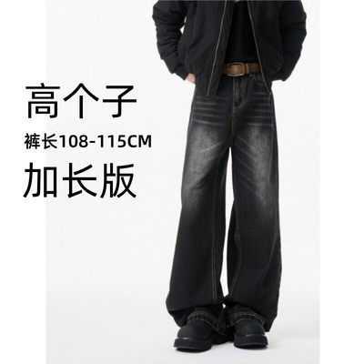 190高个子加长版牛仔裤男款宽松