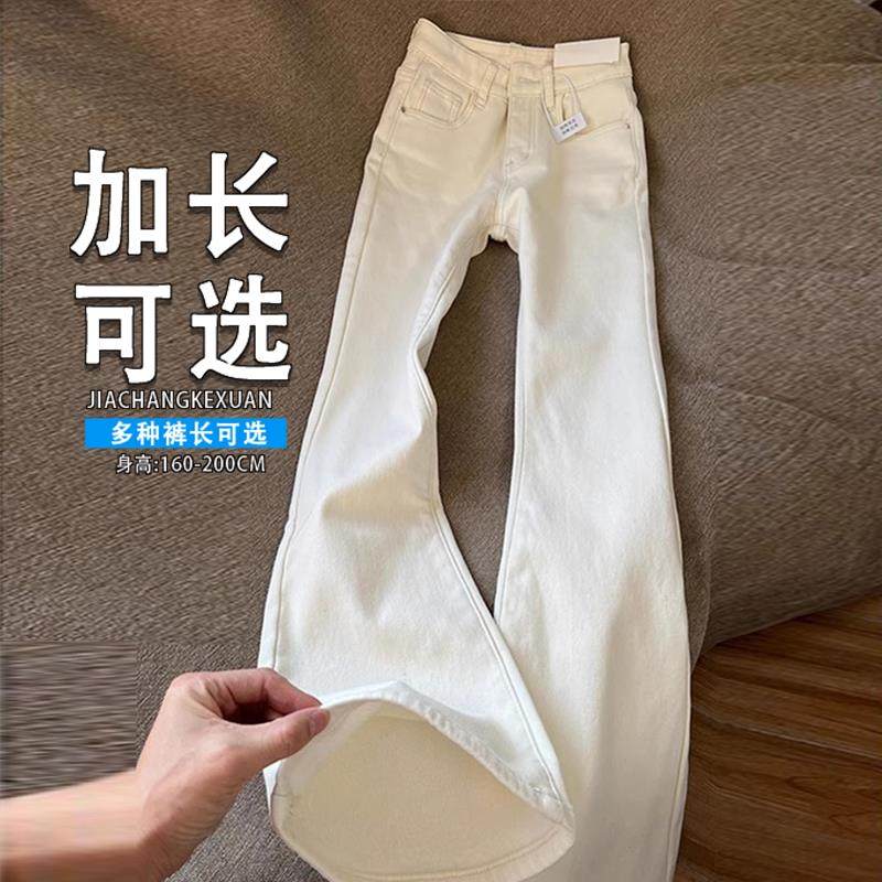 白色弯刀牛仔裤男高个子显高显瘦加长裤子美式cleanfit微喇叭长裤