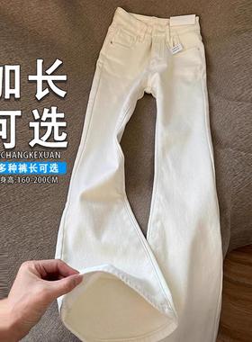 白色弯刀牛仔裤男高个子显高显瘦加长裤子美式cleanfit微喇叭长裤
