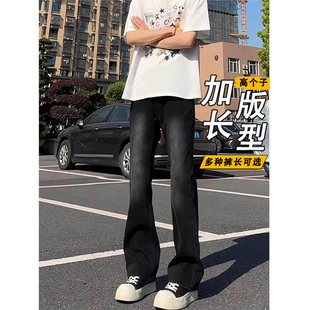 美式男高街高个子加长黑灰色弯刀牛仔裤男款春季直筒潮牌显瘦微喇
