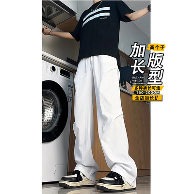 青少年185高个子褶皱薄款休闲
