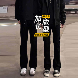 加长190高个子柳叶弯刀牛仔裤男款美式高街黑色裤子男直筒微喇裤