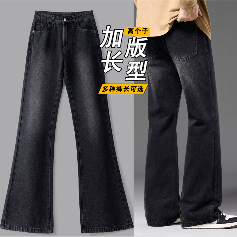 高个子弯刀黑色微喇牛仔