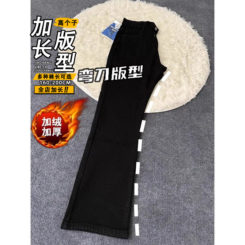 黑色加长版牛仔裤男高个子2026柳叶弯到裤加绒加厚直筒修身微喇叭,男装,牛仔裤,淘宝优惠券,粉丝福利购,淘宝优惠卷