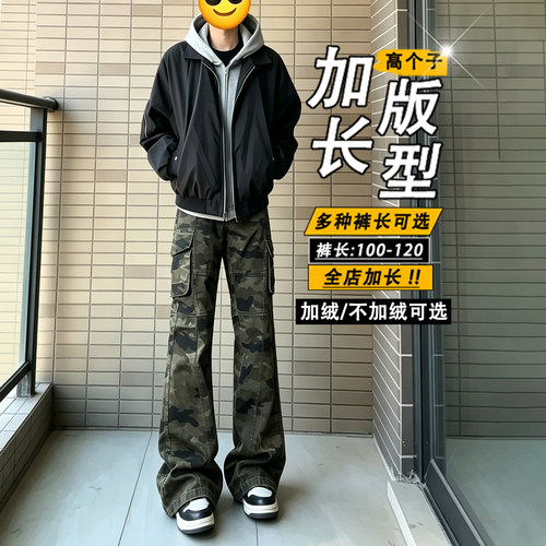 120cm加长版美式工装迷彩裤子男