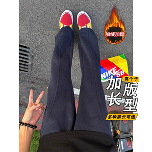 美式直筒卫裤高个子男秋冬季重磅加厚加长休闲运动裤子斜切微喇裤