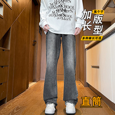 黑灰色直筒牛仔裤男190高个子