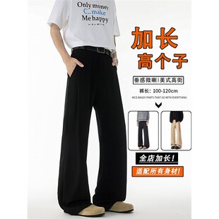加长西裤男士高个子春秋冬季厚款加绒青少年垂感阔腿微喇裤子黑色