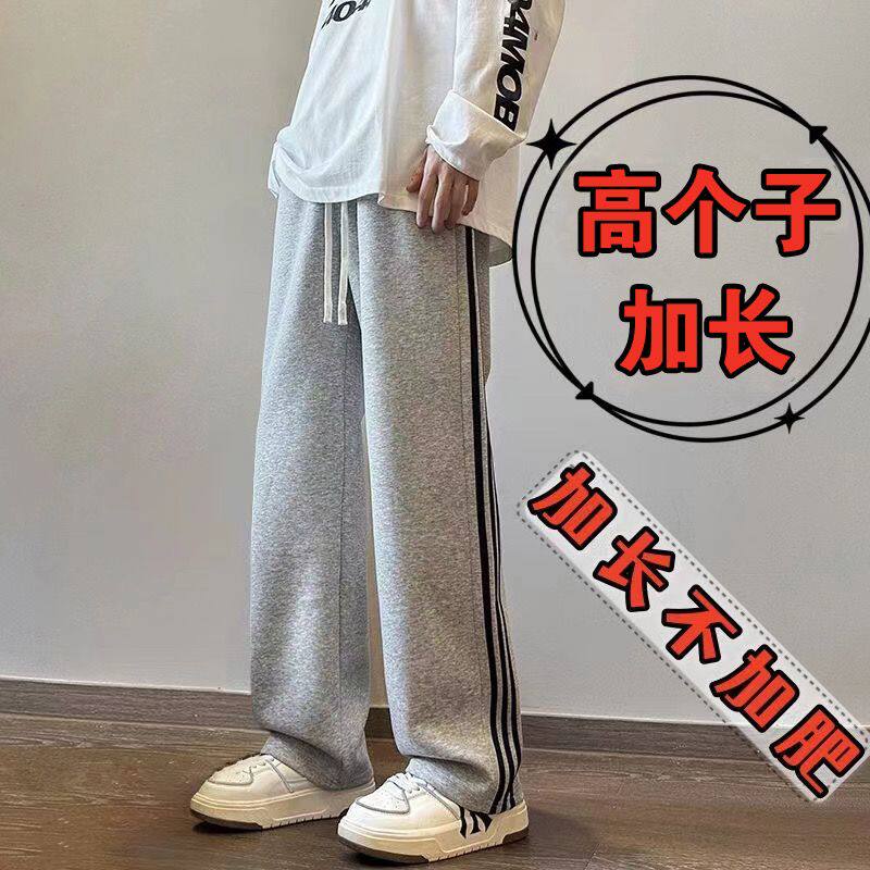 高个子休闲裤加长版男裤秋季款超薄薄款羊羔绒直筒高三条杠运动裤