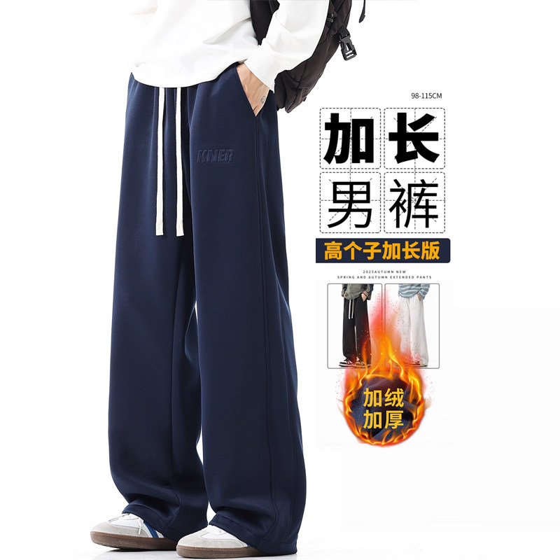 加绒加长裤子男高个子青少年冬季运动卫裤宽松直筒裤加厚休闲长裤